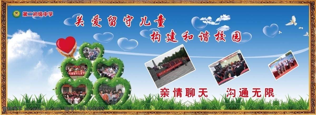 愛心噴繪圖片 教師風(fēng)采 優(yōu)秀老師 光榮榜 校園光榮榜 金榜題名 喜訊 好消息 照片墻 狀元榜 光榮墻 榮譽(yù)展示 風(fēng)采展示 表彰 嘉獎 排行榜 風(fēng)云榜 銷售榜 成績 喜報(bào) 捷報(bào) 精英榜 銷售冠軍 龍虎榜 榜樣的力量 榮譽(yù)欄 業(yè)績榜 優(yōu)秀員工 榮譽(yù)榜 喜榜 學(xué)校光榮榜 班級風(fēng)采 獲獎名單 愛心版面 展板模板