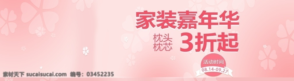 家裝主圖 黃色 簡(jiǎn)約 天貓裝修節(jié)家 裝修 家裝 淘寶主圖 主圖 淘寶 直通車(chē)背景 直通車(chē)主圖 雙11倒計(jì)時(shí) 雙11 家電直通車(chē) 雙十一 電器主圖 數(shù)碼 零食 生活用品 三月煥新家 鉆展 淘寶裝修 淘寶素材 五金家電 食品 日用百貨 汽車(chē) 配件 新品上市 家裝節(jié) 爆款 淘寶界面設(shè)計(jì) 廣告 banner