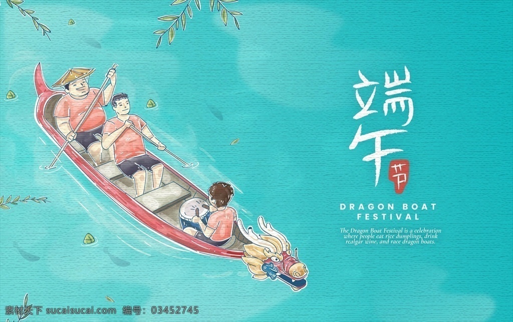 端午節(jié)設計 端午節(jié)x展架 端午節(jié)促銷 端午節(jié)活動 端午節(jié)背景 端午節(jié)日 粽情端午 端午節(jié)門頭 端午節(jié)包裝 端午節(jié)主題 端午節(jié)布置 端午節(jié)展位 端午節(jié)素材 端午櫥窗 端午節(jié)粽子 端午氣氛 端午美陳 端午節(jié)dm單 端午節(jié)卡片 端午節(jié)賀卡 底紋邊框 其他素材
