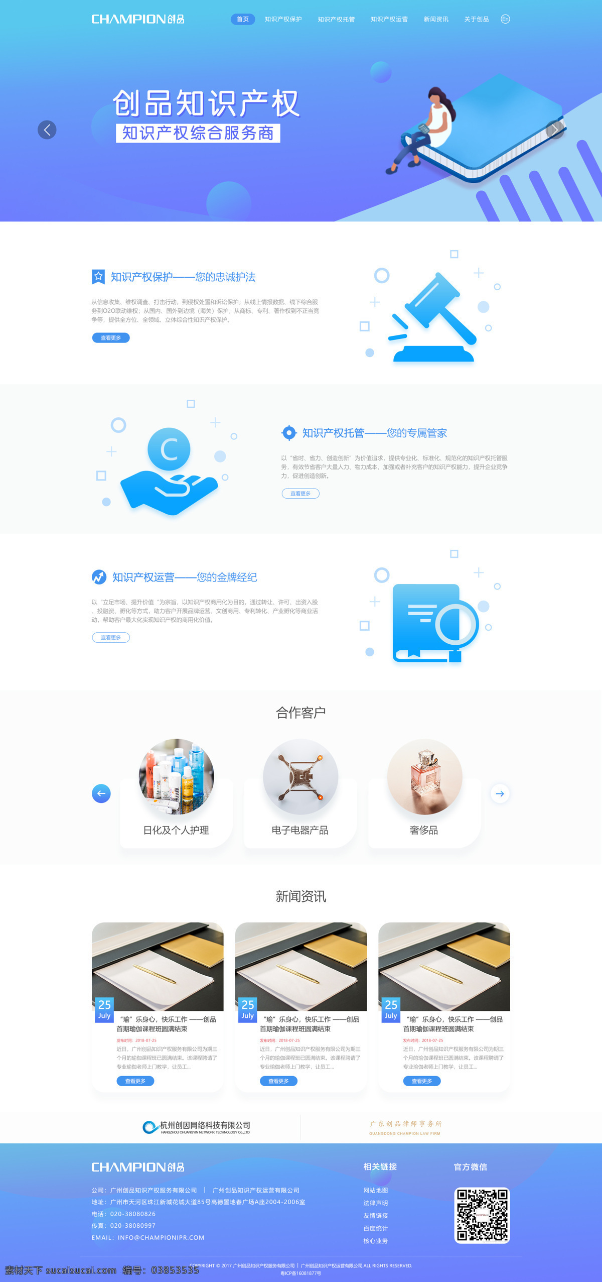 知識產(chǎn)權 服務 網(wǎng)站首頁 工商服務 網(wǎng)站設計 網(wǎng)頁設計