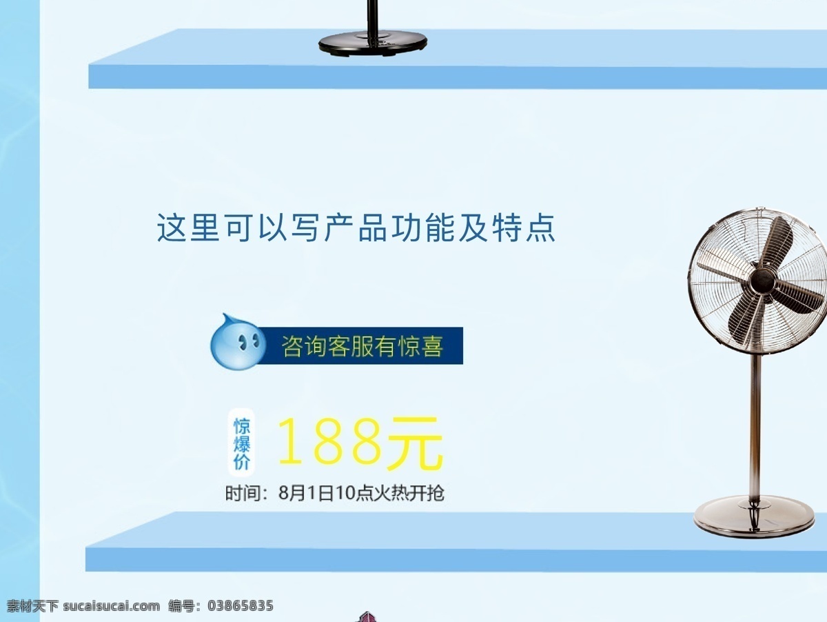 淘寶 天貓 電器 大 賣 首頁 大賣 大促 促銷 電商 淘寶界面設(shè)計 淘寶裝修模板