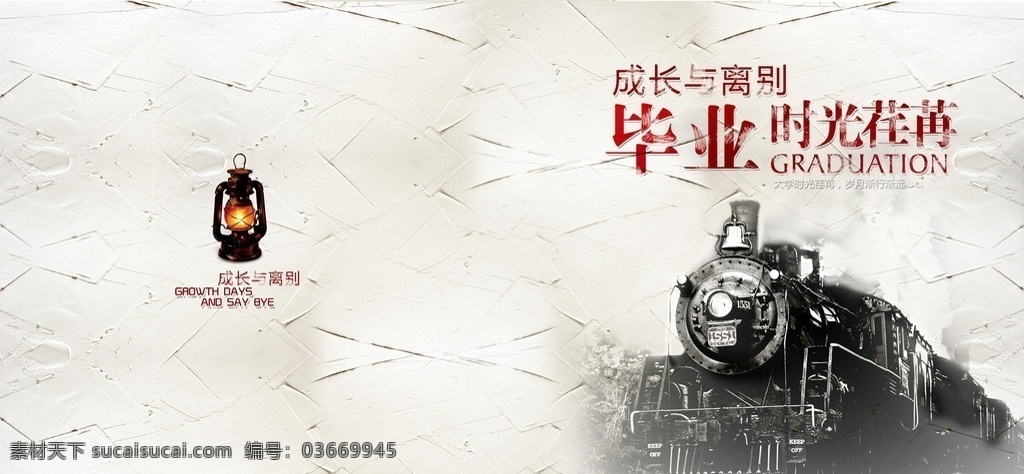 同學(xué)會(huì)封面 同學(xué)會(huì) 封面 背景 同學(xué)相冊(cè) 時(shí)光 畢業(yè)冊(cè) 分層