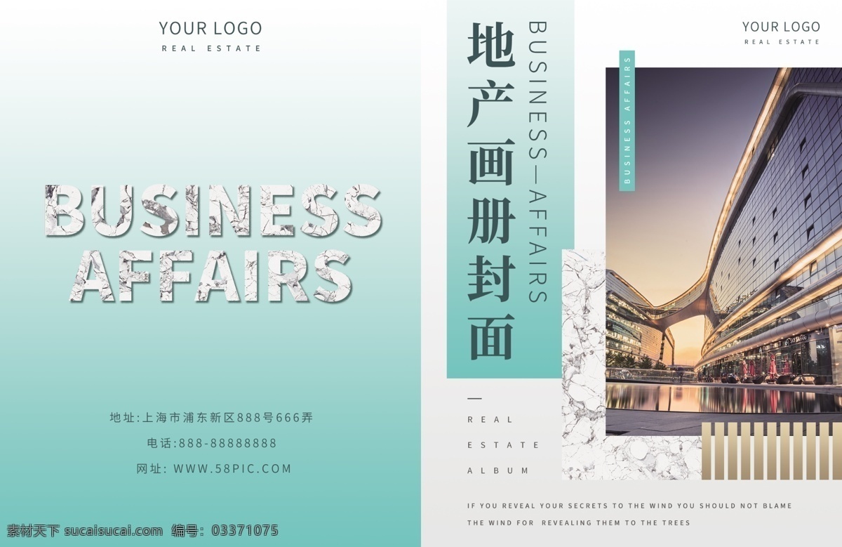 清新 地產(chǎn) 畫冊 封面 地產(chǎn)畫冊 畫冊封面 宣傳冊 房地產(chǎn) 樓盤 建筑 商務(wù) 小清新