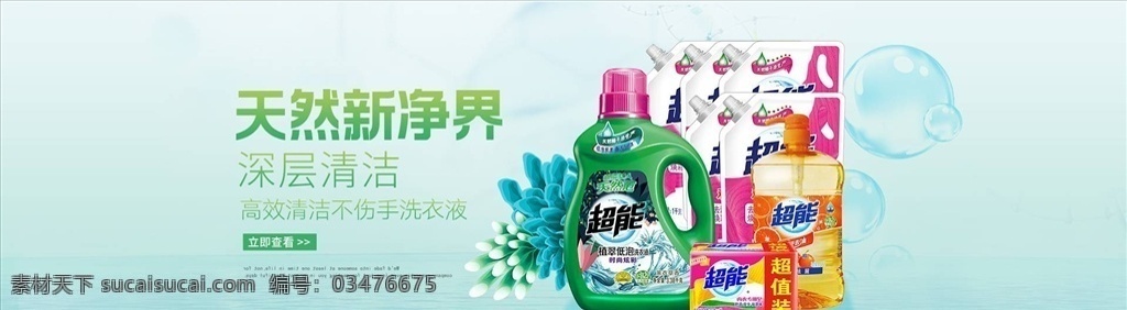 日用品 促銷 日化購物節(jié) 日化 超市日化 日用品廣告 日用品主題 日化主題 貨架 超市 超級市場 百貨 貨物 貨品 商品 化妝品 牙膏 護服品 化工品 衛(wèi)生用品 家庭用品 洗發(fā)水 服發(fā)素 洗面奶 洗面乳 潔面乳 生活素材 生活百科 日化品 日化廣告 日化宣傳單 促銷海報 洗發(fā) 洗發(fā)膏