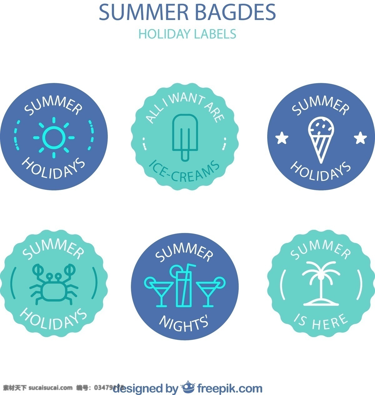 夏季 度假 徽章 标签 太阳 雪糕 冰淇淋 螃蟹 岛屿 矢量 高清图片