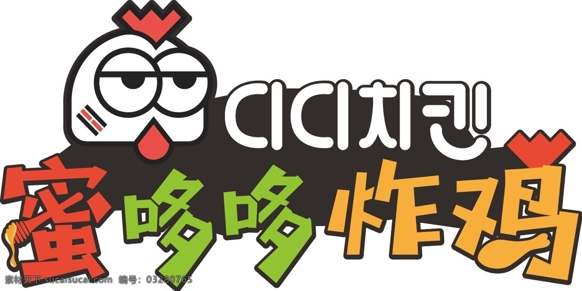 蜜 哆哆 炸雞 logo 蜜哆哆炸雞 蜜哆哆 吧臺 門頭