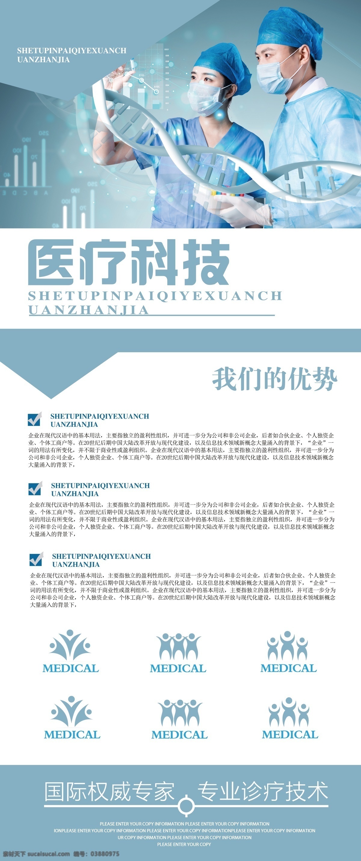 醫(yī)療展架 醫(yī)院易拉寶 藥店展架 醫(yī)院海報 藥店廣告 醫(yī)院掛圖 醫(yī)院形象 醫(yī)院x展架 醫(yī)療海報 門診海報 門診展架 衛(wèi)生院 醫(yī)院廣告 醫(yī)院展板 醫(yī)療展板 醫(yī)院文化 醫(yī)療廣告 醫(yī)院宣傳 醫(yī)療文化 醫(yī)院畫冊 綠色醫(yī)院 醫(yī)療看板 醫(yī)院燈箱 醫(yī)療保健 醫(yī)療 醫(yī)院 醫(yī)生 健康中國 鄉(xiāng)村醫(yī)療 公益展架 易拉寶