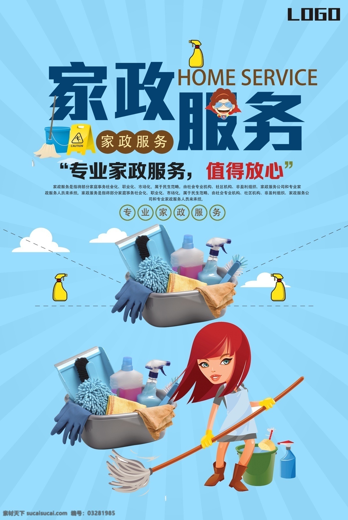 家政 家政保潔 家居保潔 地板打蠟 煙機保潔 家政保潔單張 家居保潔單張 家居保潔海報 家政保潔海報 家政服務(wù)單張 家政服務(wù)海報 家政服務(wù)宣傳 家政中心 家政服務(wù)展板 金牌家政 家政畫冊 家政展板 家政宣傳單 保潔 保潔服務(wù) 鐘點工 家居清潔 家政服務(wù)中心