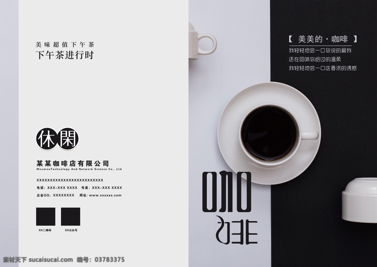 時(shí)尚 大氣 咖啡店 畫冊(cè) 封面 美食封面 美食畫冊(cè)封面 休閑時(shí)光 咖啡封面 休閑 咖啡畫冊(cè)封面 極簡(jiǎn)畫冊(cè)封面 咖啡 甜品畫冊(cè)封面 點(diǎn)心畫冊(cè)封面 下午 茶 大氣時(shí)尚