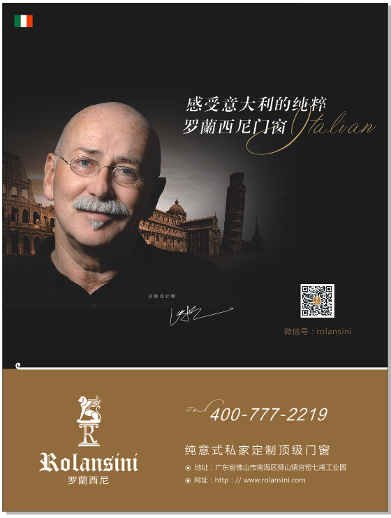 羅蘭 西 尼 版面 內(nèi)含 三 張 門業(yè) 歐式 羅蘭西尼版面 羅蘭西尼海報(bào) 企業(yè)文化海報(bào)