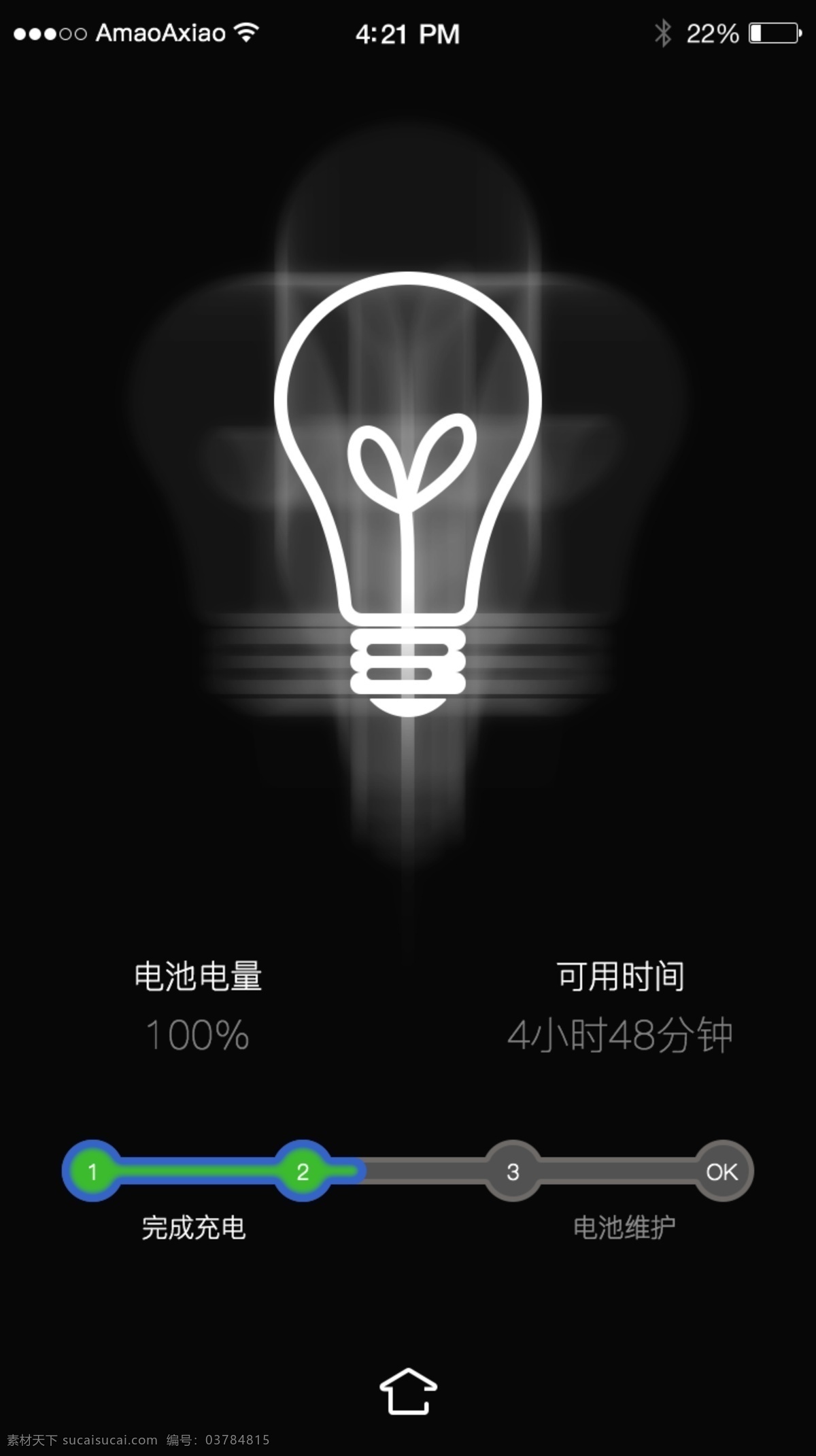 電池 管理 界面設計 ui設計頁面 ui模版 手機界面設計 手機軟件 app界面 蘋果 手機 ios 社交 軟件 app 扁平化設計 手機app uipsdapp h5app 電池管理界面 電池電量軟件 電量記錄軟件 移動界面設計 手機界面
