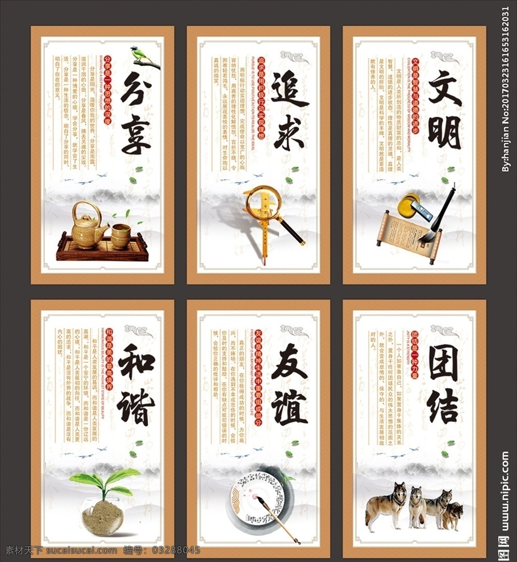 校園文化 讀書 主題 讀書格言 學(xué)校展板 學(xué)校標(biāo)語 學(xué)校教育 學(xué)校宣傳 學(xué)校掛圖 教師素養(yǎng) 學(xué)校圍墻 讀書節(jié) 名人名言 學(xué)校文化 學(xué)校海報(bào) 學(xué)校插畫 學(xué)校文化墻 校園文化墻 小學(xué)文化 學(xué)校禮儀 學(xué)校走廊 學(xué)校教室 無私奉獻(xiàn) 教育人才 書籍 讀書日 勤奮讀書 讀書夢 中國風(fēng) 校園建設(shè) 學(xué)校長廊 國學(xué) 圖書館 展板模板