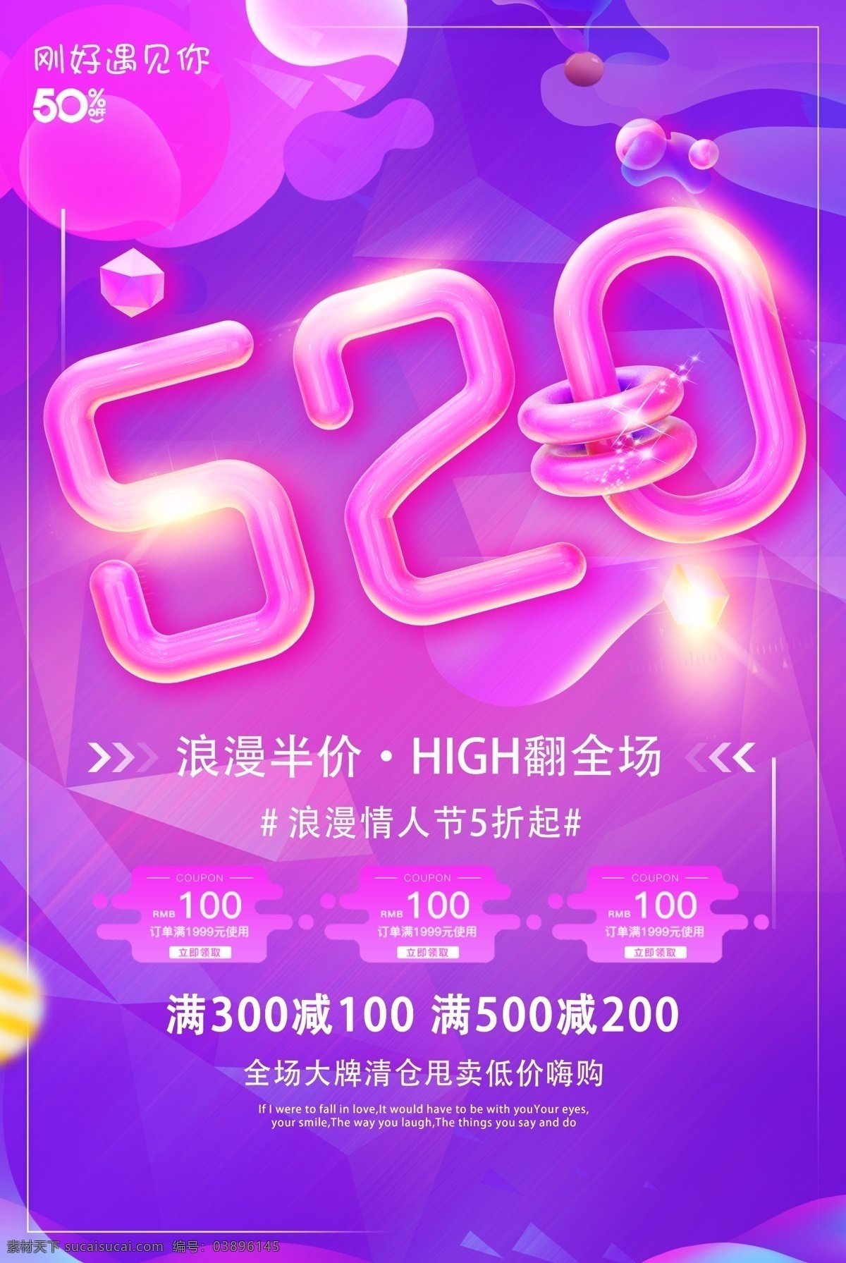 520海報 520促銷 520 促銷海報 5月促銷 五月促銷海報 520珠寶 520展板 520展架 珠寶店 影樓 x展架 宣傳單 展架 單頁 傳單 dm 活動海報 有愛就購了 為愛購 珠寶海報 五一 五月珠寶海報 5月活動海報 520策劃案 520宣傳單 520傳單 愛情 浪漫 網(wǎng)