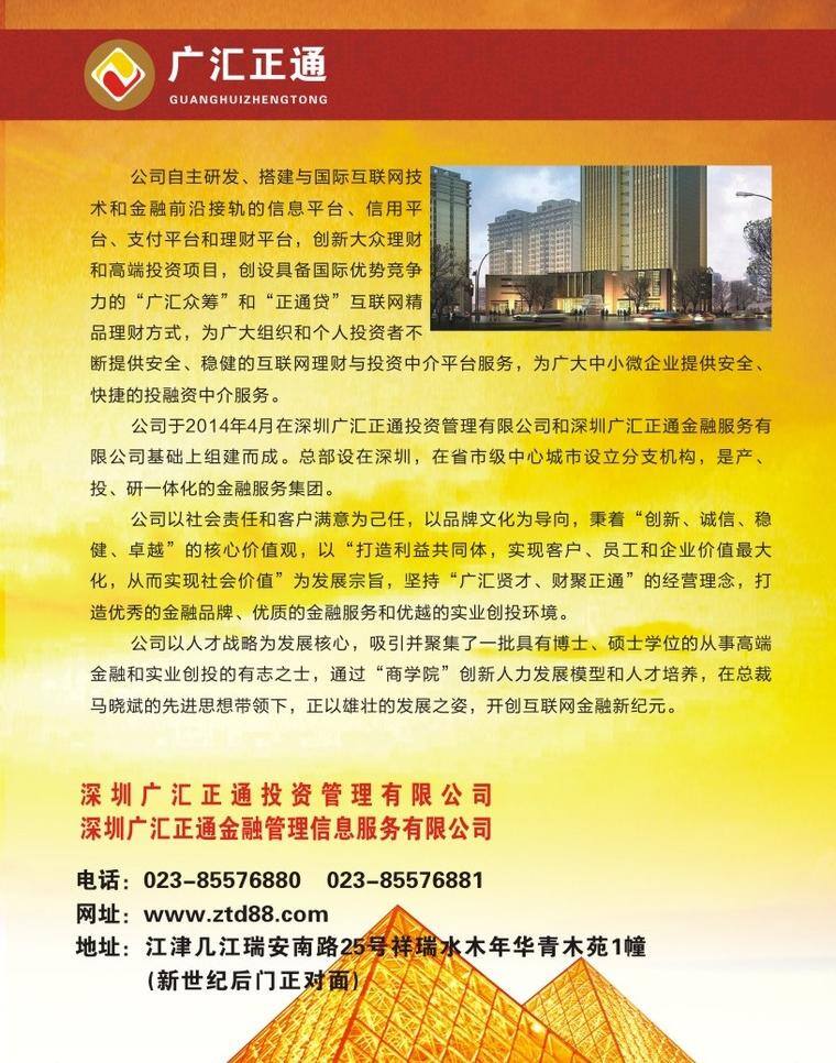 金融宣傳單 dm單 dm宣傳單 金融 金融海報(bào) 金融素材 金融展板 金字塔 理財(cái) 金融傳單 投資 金融素材資料 宣傳單 銀行傳單 銀行素材 矢量素材 宣傳海報(bào) 彩頁 dm