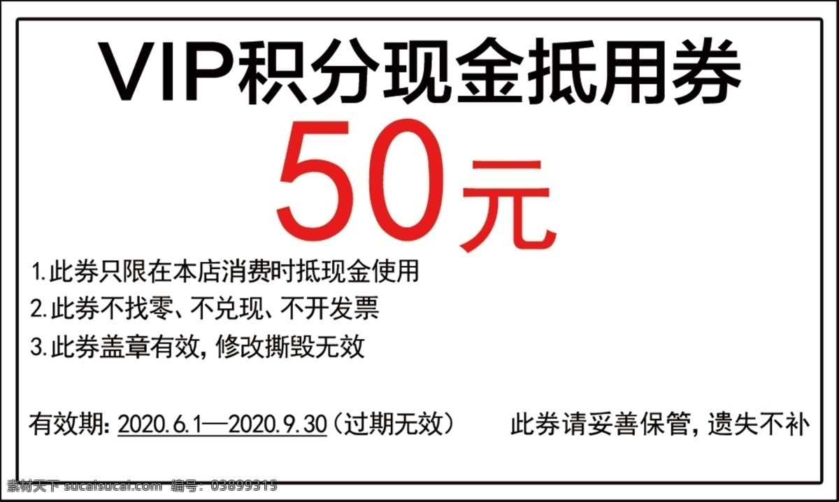 積分 vip 會(huì)員 卡 積分換禮 積分換好禮 會(huì)員積分 積分兌換廣告 積分兌換素材 商場(chǎng)積分兌換 積分兌換 特價(jià)商品 商品促銷(xiāo) 超市積分兌換 積分換購(gòu) 超值好禮 積分促銷(xiāo) 積分盛會(huì) 會(huì)員積分日 商場(chǎng)積分換購(gòu) 優(yōu)惠享不停 超級(jí)折扣 進(jìn)店有禮 限時(shí)折扣 全場(chǎng)滿(mǎn)減活動(dòng) 進(jìn)店搶購(gòu) 優(yōu)惠劵