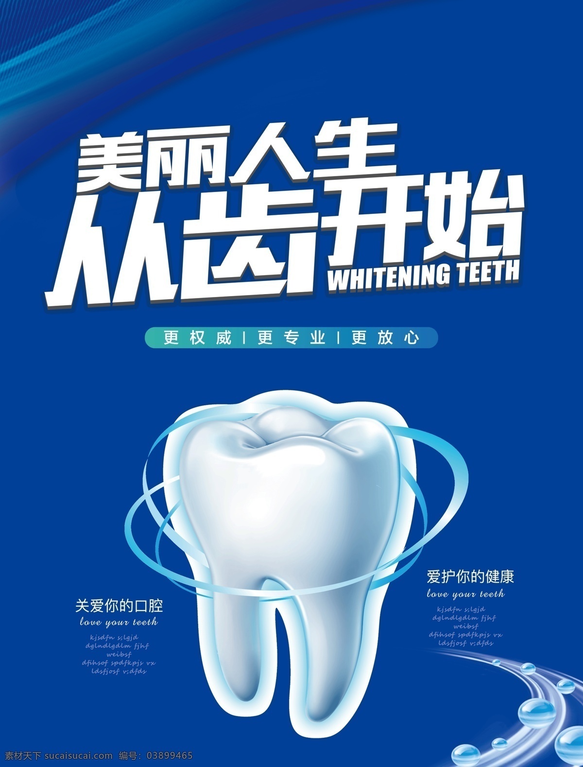 口腔醫(yī)院燈箱 口腔門(mén)診 廣告 口腔門(mén)診廣告 口腔門(mén)診宣傳 牙科 牙醫(yī) 口腔 笑容 牙科廣告 牙科海報(bào) 牙科燈箱 牙科宣傳 微笑 笑臉