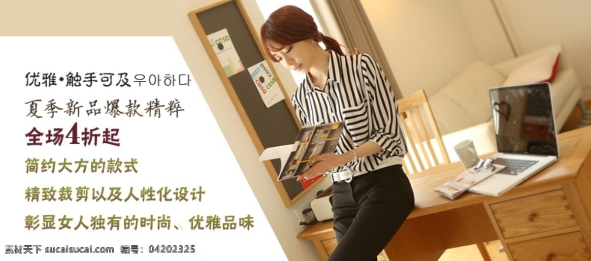 2014 年 夏季 女裝 淘 寶輪 播 海報(bào) 海報(bào)輪播圖 女裝促銷海報(bào) 夏季女裝海報(bào) 原創(chuàng)設(shè)計(jì) 原創(chuàng)淘寶設(shè)計(jì)