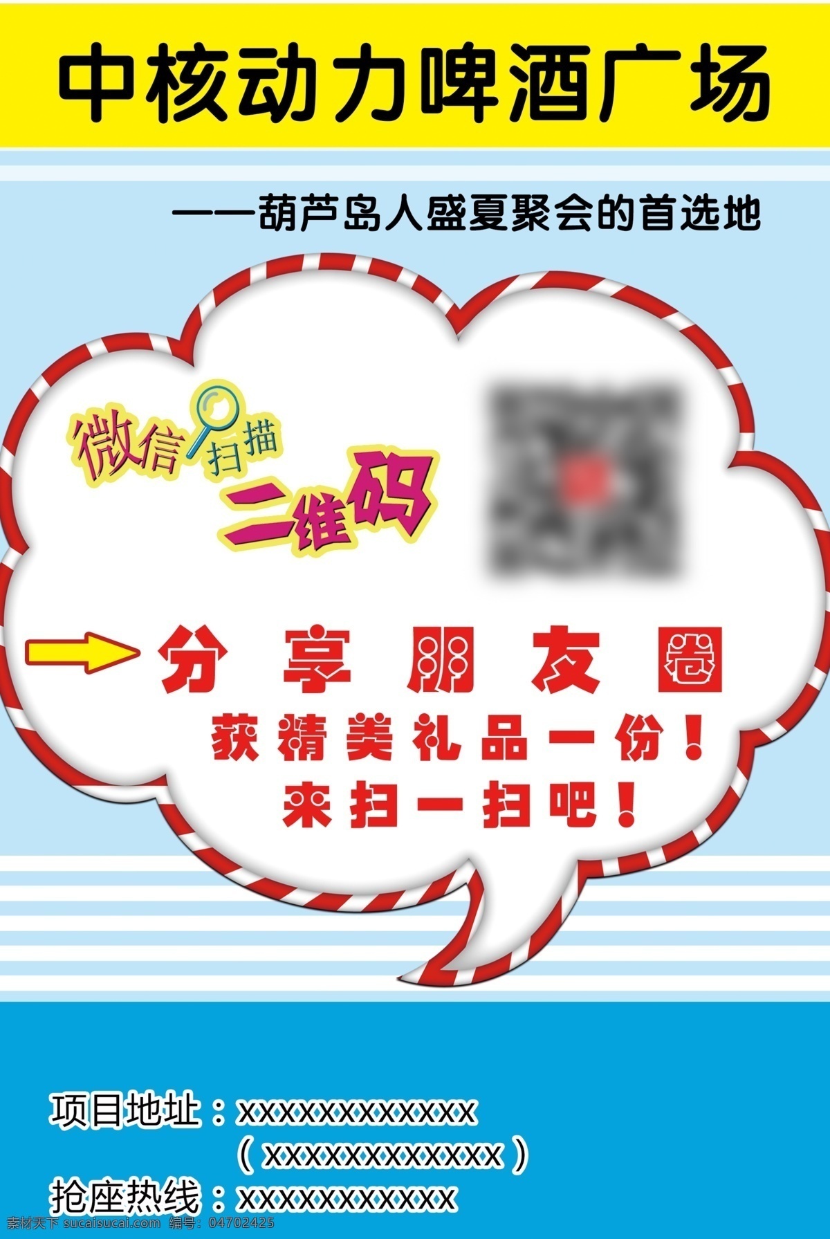 二維碼 桌牌 高清 白色
