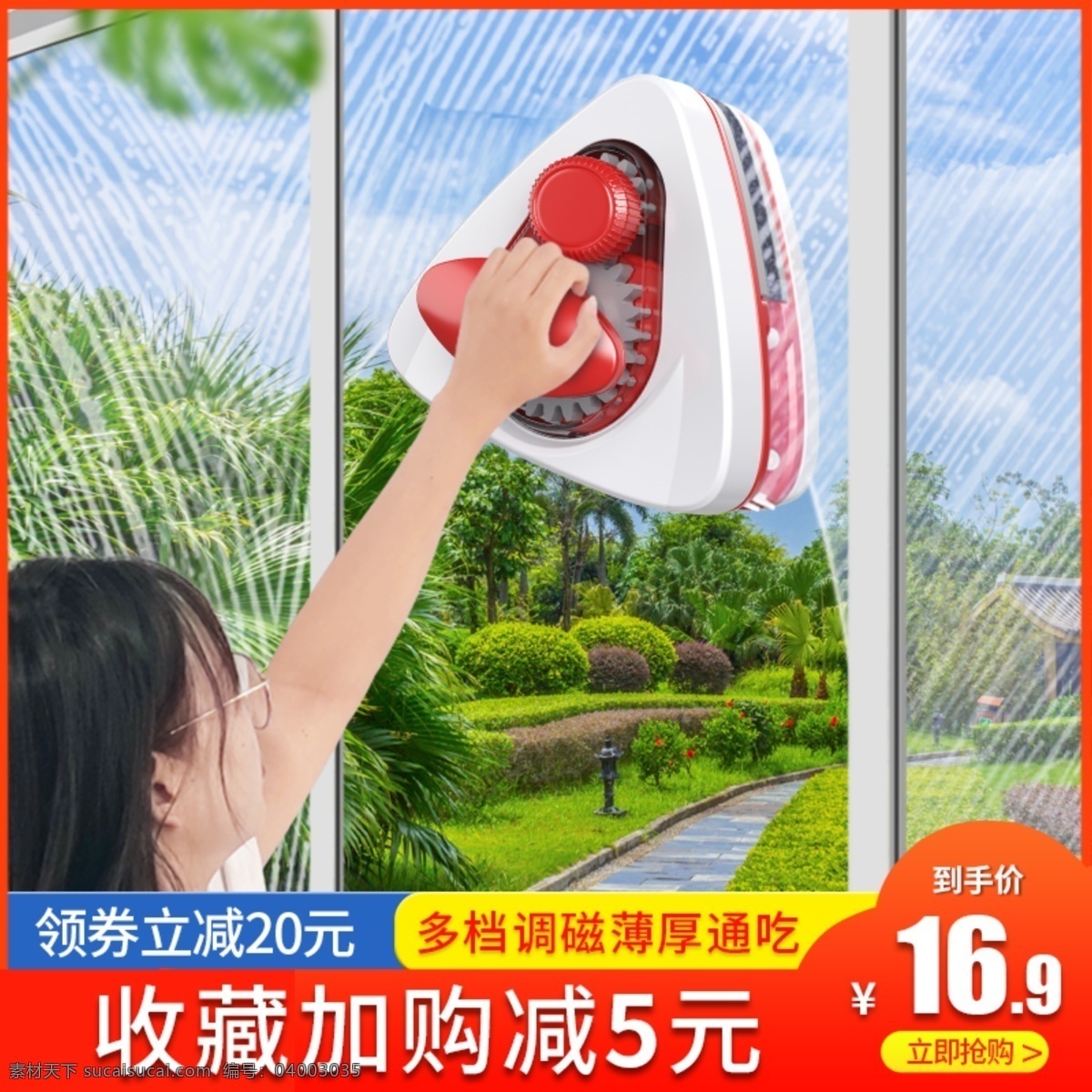 玻璃 器 主 圖 擦玻璃蜘蛛人 高樓 上海建筑 高樓大廈 擦玻璃的人 蜘蛛人 摩天大樓 擦玻璃 神器 金剛 金鋼防護(hù)網(wǎng) 隱形防護(hù)網(wǎng) 依來潔 玻璃擦器 聚劃算海報(bào) 淘寶 新品上市 玻璃刮 玻璃擦 玻璃清潔器 伸縮桿玻璃擦 雙面刮窗器 生活素材 生活百科 清潔器 雙面玻璃擦 中文模板 網(wǎng)頁模板 淘寶主圖 淘寶界面設(shè)計(jì) 淘寶裝修模板