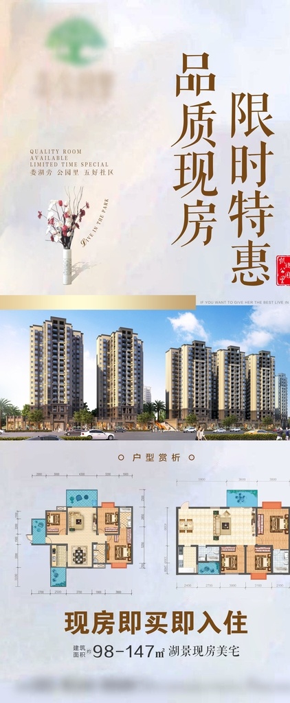 地產(chǎn) 展架 戶型圖片 戶型 價(jià)值點(diǎn) 廣告 分層