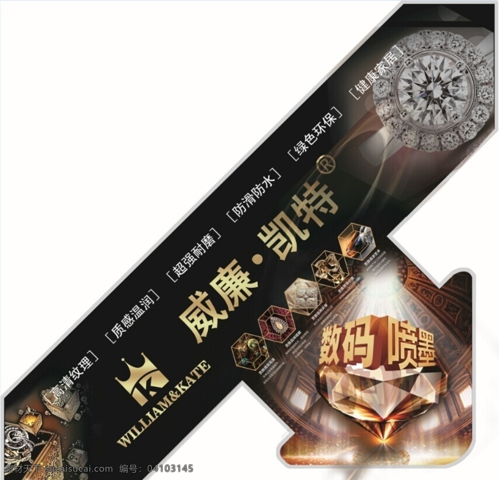 威廉 凱特 瓷磚 斜 貼 威廉凱特 陶瓷 標貼 瓷磚斜貼 數(shù)碼噴墨 磚貼 古典 歐式 標志圖標 企業(yè) logo 標志
