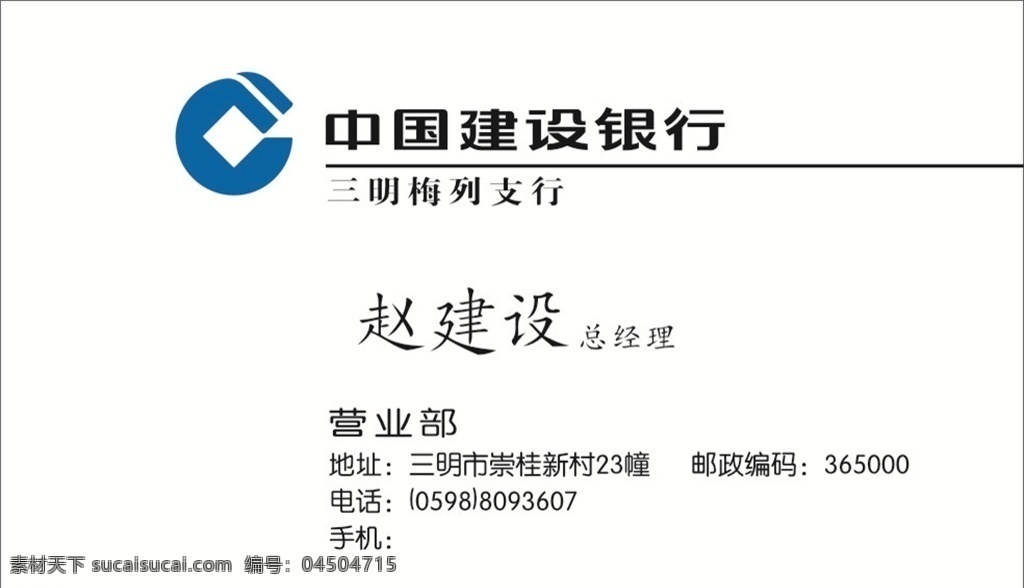 建设银行 名片 建设 银行 logo 卡片 名片卡片
