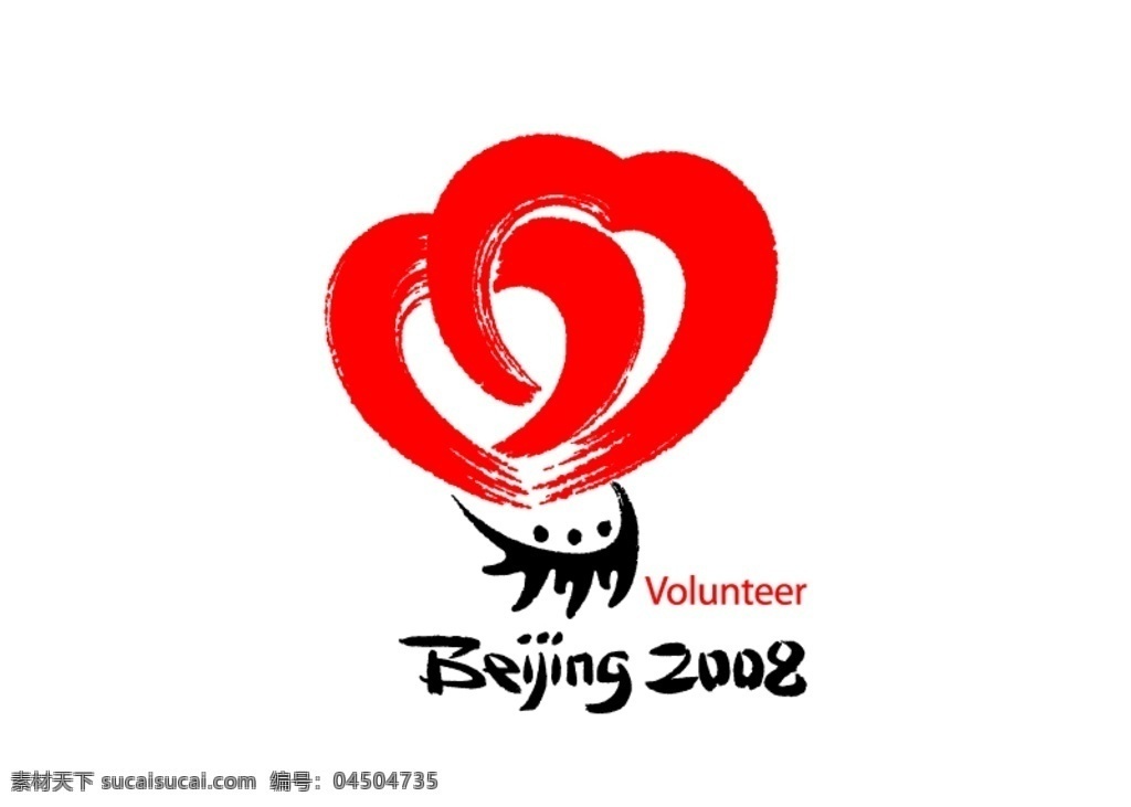 2008 年 北京 奥运会 志愿者 标志 2008年 第29届 beijing summer olympics 夏季 奥林匹克 运动会 鸟巢 福娃 adobe 矢量图 矢量 illustrator 图标 logo 体育运动 标志图标 公共标识标志