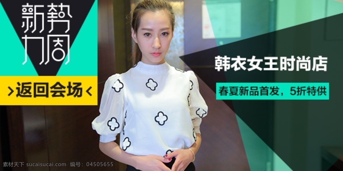 淘寶 手機 無線 端 活動 海報 女裝海報 淘寶海報 原創(chuàng)設(shè)計 原創(chuàng)淘寶設(shè)計