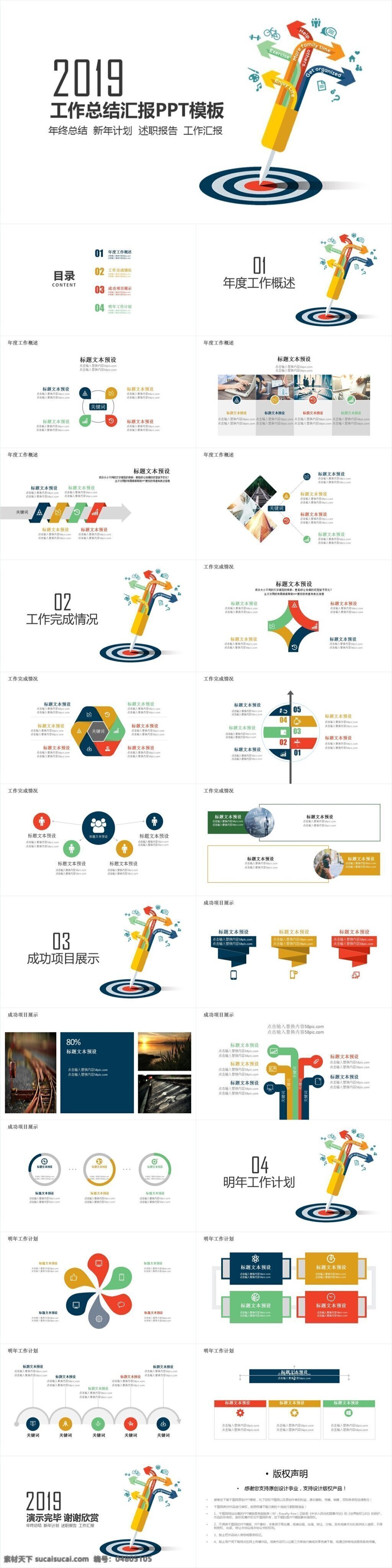 2019 商務(wù) 簡約 總結(jié) 匯報 工作總結(jié) 模板 年中總結(jié) 年終 新年 計劃 ppt模板 工作匯報 工作計劃 教育 學(xué)術(shù)匯報 說課 論文答辯