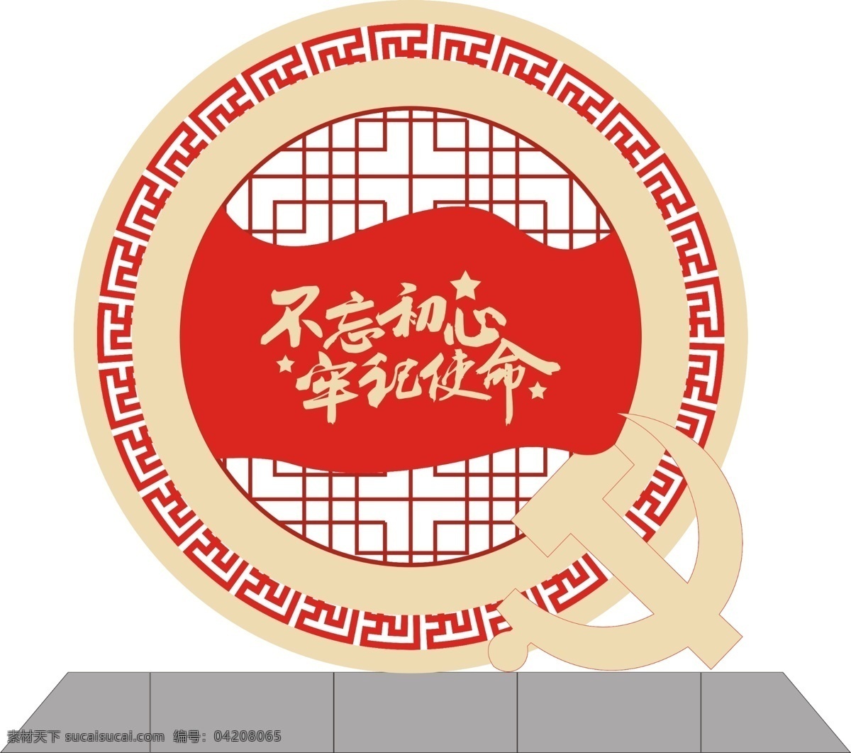 黨建 雕塑 文化 墻 黨建文化墻 文化墻 入黨誓詞 入黨 三會(huì)一課 黨員權(quán)利 黨員義務(wù) 黨建雕塑