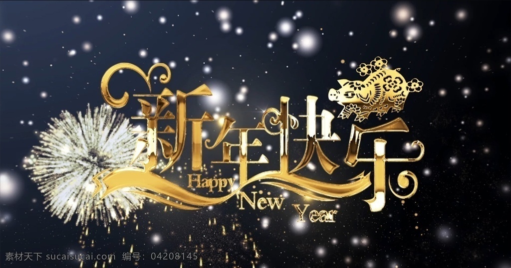 豬年 倒計(jì)時 新年 快樂 ae 模板 企業(yè)大拜年 ae模板 拜年ae模板 豬年祝福 春節(jié)祝福 迎新春 大拜年 晚會拜年 豬年開場 新春拜年視頻 多媒體 影視編輯 ae模板素材 aep