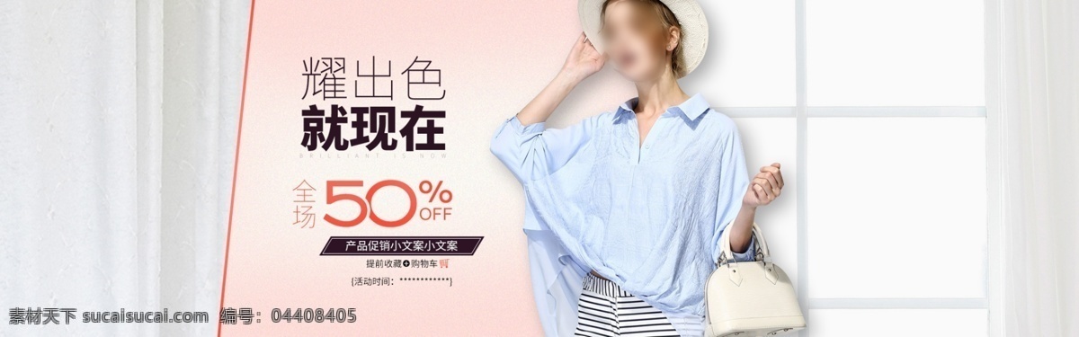 天貓 時(shí)尚 女王 服飾 首 焦 圖 海報(bào) 淘寶海報(bào) banner 促銷海報(bào) 女裝海報(bào) 淘寶 電商 女裝 服裝 店鋪海報(bào) 店鋪促銷