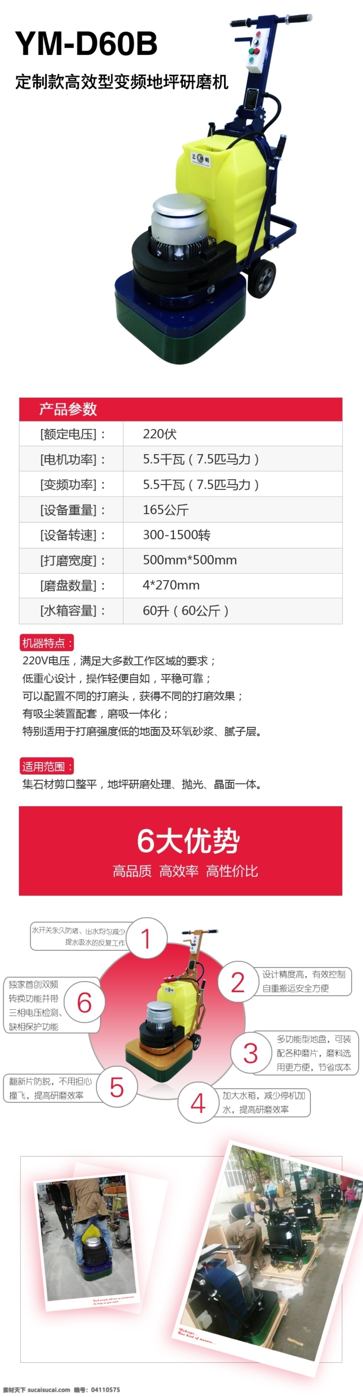 購物網(wǎng)站 詳細(xì) 頁 產(chǎn)品參數(shù) 機(jī)械產(chǎn)品介紹 白色