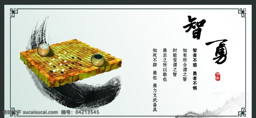 愛(ài)國(guó) 誠(chéng)信 法治 公益畫 公正 和諧 敬業(yè) 卡通 文明 價(jià)值觀 中國(guó)夢(mèng) 圖說(shuō) 社會(huì)價(jià)值觀 富強(qiáng) 民主自由 平等 友善 社會(huì)主義 核心價(jià)值觀 公益展板 展板設(shè)計(jì) 公益設(shè)計(jì) 年畫 中國(guó)風(fēng) 敬老 愛(ài)幼 傳統(tǒng)文化3 文化藝術(shù) 傳統(tǒng)文化