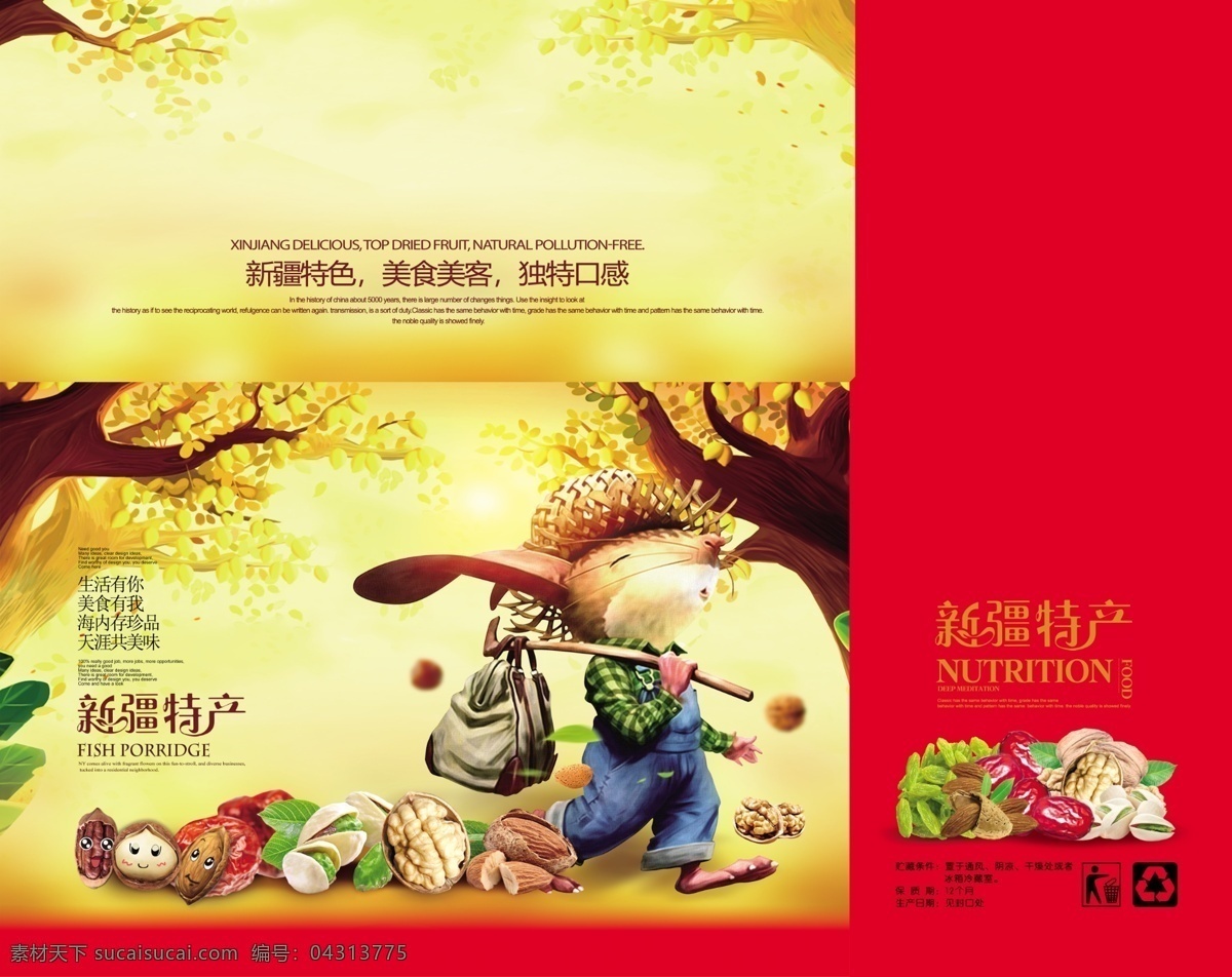 干果 包裝 手提 盒 水果包裝 水果包裝設計 水果禮盒 水果彩箱 水果紙箱 水果中轉箱 新鮮水果 新鮮水果包裝 果蔬包裝 果蔬禮盒 果蔬脆片 水果卡通 水果紙盒 鮮果包裝 鮮果禮盒 禮盒設計 包裝設計 綠色包裝 生態(tài)包裝 現(xiàn)代包裝 水果 水果禮盒設計 果蔬包裝設計 分層