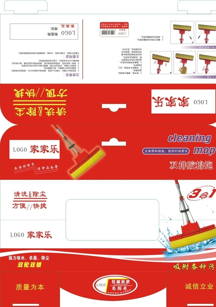 拖把 膠棉拖把 拖把包裝 包裝盒 膠棉拖 原創(chuàng) 包裝設(shè)計(jì)