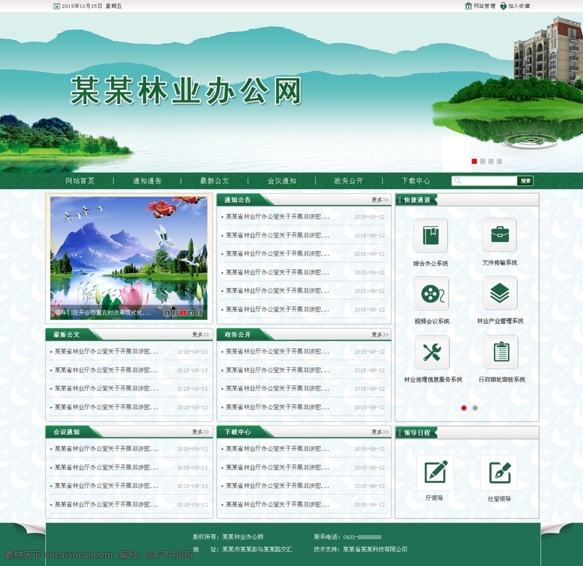 oa辦公 oa 辦公系統(tǒng) 原創(chuàng) 白色