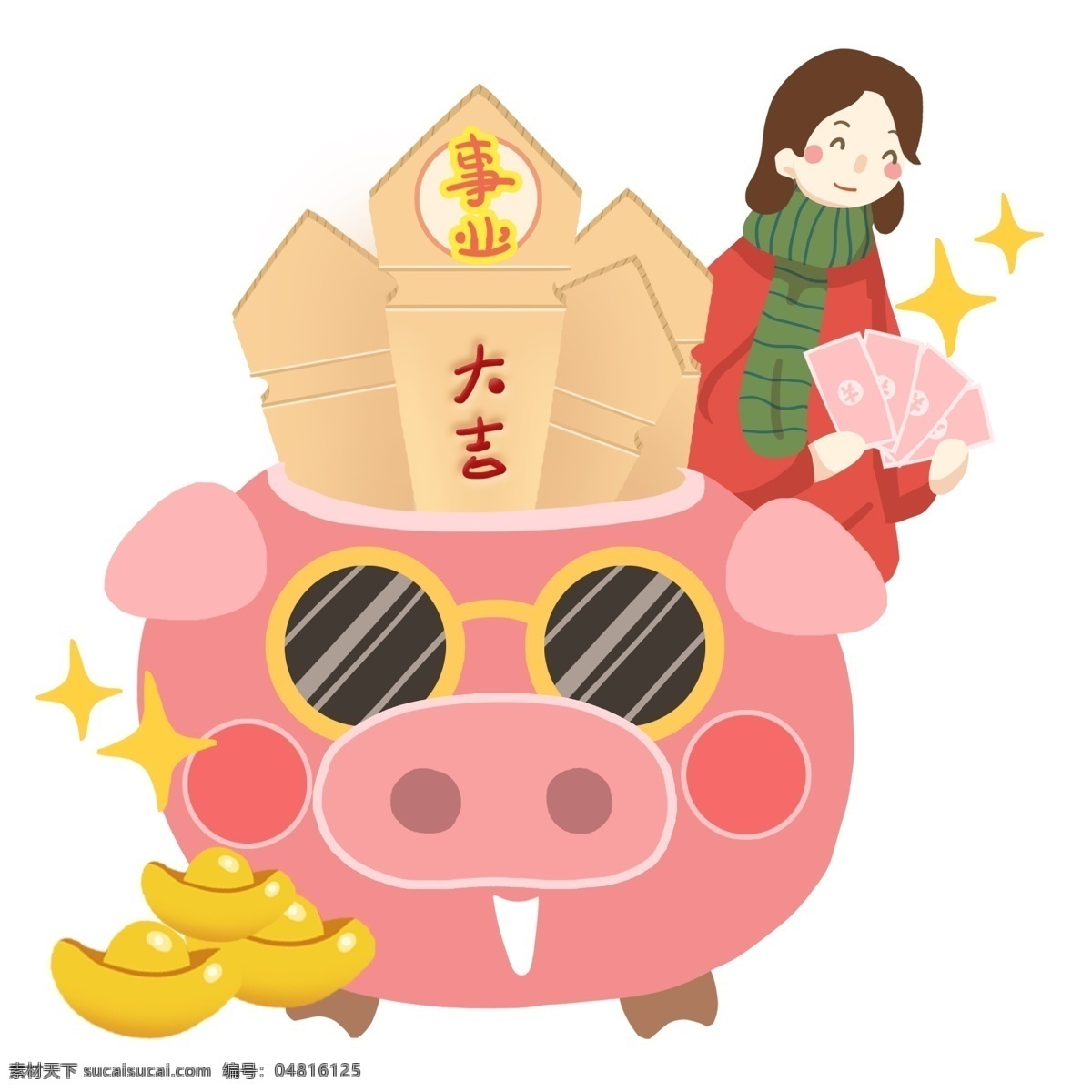 新年 签 抽签 签筒 事业 免 抠 墨镜 金元宝 人民币 星星 成功 新年签 金猪 算命 数钱 大吉大利 事业顺利 心想事成 上上签