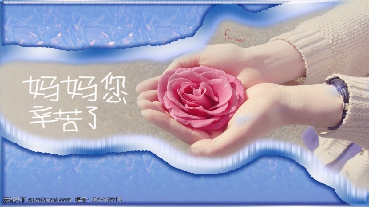 粉色 浪漫 康乃馨 母親節(jié) 背景 圖 感恩 有您 愛您 節(jié)日素材 母親父親節(jié)