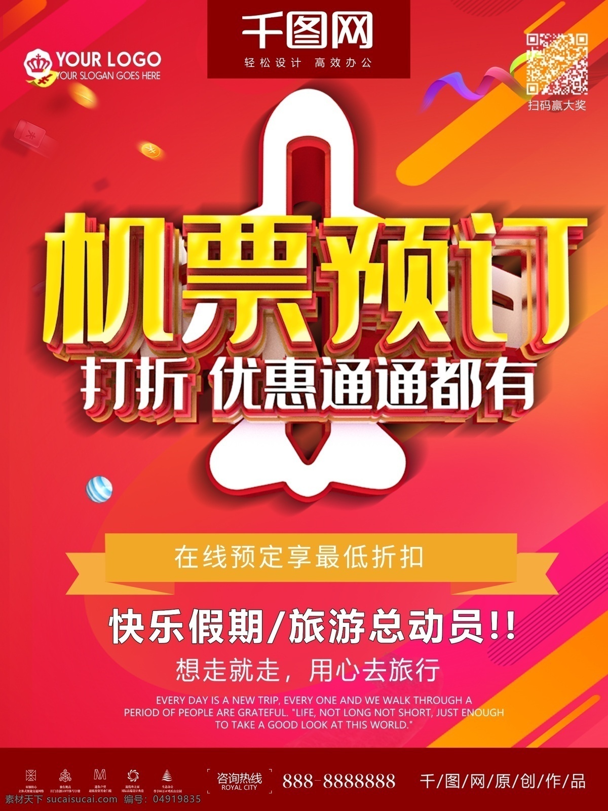 機(jī)票預(yù)訂 打折優(yōu)惠 促銷 海報(bào) 特價(jià)機(jī)票 國(guó)際機(jī)票 國(guó)內(nèi)機(jī)票 機(jī)票旅游 訂機(jī)票 打折機(jī)票 機(jī)票促銷 機(jī)票查詢 攜程網(wǎng) 去哪兒 票務(wù) 機(jī)票畫(huà)冊(cè) 機(jī)票海報(bào) 機(jī)票展板 機(jī)票名片 機(jī)票中介 定機(jī)票 機(jī)票改簽