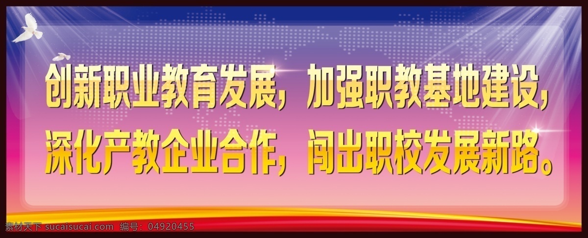 職教 教育標(biāo)語 國(guó)家教育方針 國(guó)家政策教育 教育經(jīng)典話語 職業(yè)教育改革 實(shí)施方案 國(guó)家職業(yè)教育 改革實(shí)施方案 職教二十條 職教20條 職教改革 職教改革方案 職教改革宣傳 職教改革海報(bào) 職教改革標(biāo)語 職教改革展板 職業(yè)教育 職業(yè)教育展板 教育改革 教育改革宣傳 職業(yè)學(xué)校展板 職校展板 平面 海報(bào)