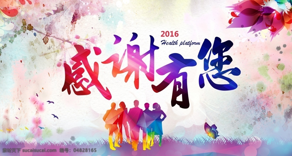 感謝有你圖片 書法 感恩節(jié) 感恩 父母 母親節(jié) 父親節(jié) 國學(xué)文化 國學(xué) 掛畫 畫軸 卷軸 水墨 中國夢(mèng) 山水畫 全民閱讀 校園文化 中國 書 書香 讀書文化 竹葉 墻 文化 燈籠 毛筆 荷花 讀書 學(xué)校 校園 勵(lì)志 古風(fēng) 邊框 相框 藝術(shù)字 詩句 畫框 展板 毛筆字 水墨畫 山水畫古風(fēng) 封面 藝術(shù) 手繪 分層