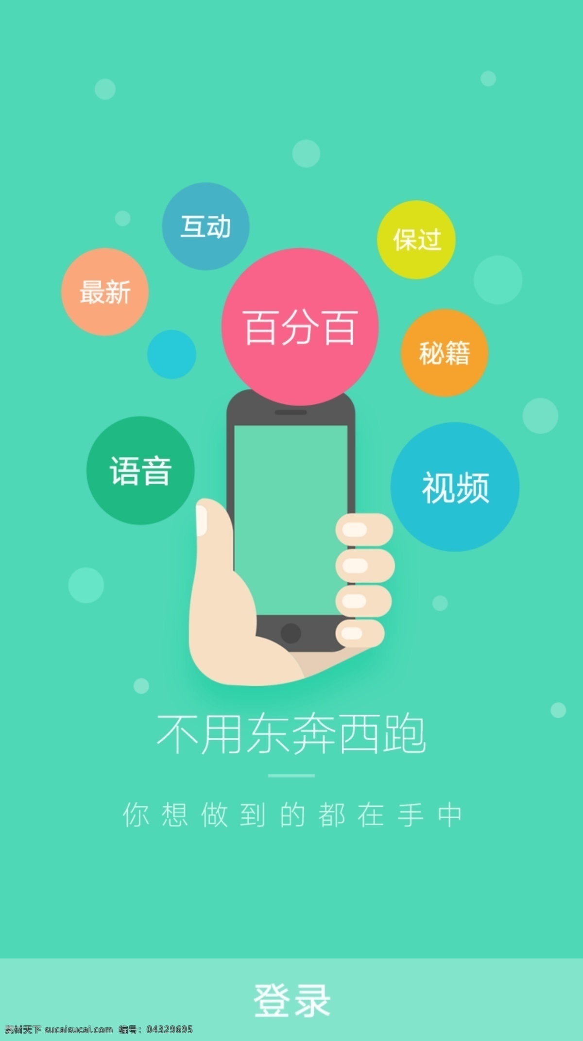 手機 app 創(chuàng)意 模板 采購頁面 購物商城 電商首頁 購物 商品分類 商品列表 打折活動 生活用品 促銷活動 秒殺 限時秒殺 雙11 h5長圖 小程序首頁 互聯(lián)網(wǎng) 科技 網(wǎng)頁設(shè)計 界面 創(chuàng)意時間 ui設(shè)計 購物商場 移動界面設(shè)計 手機界面 金融理財