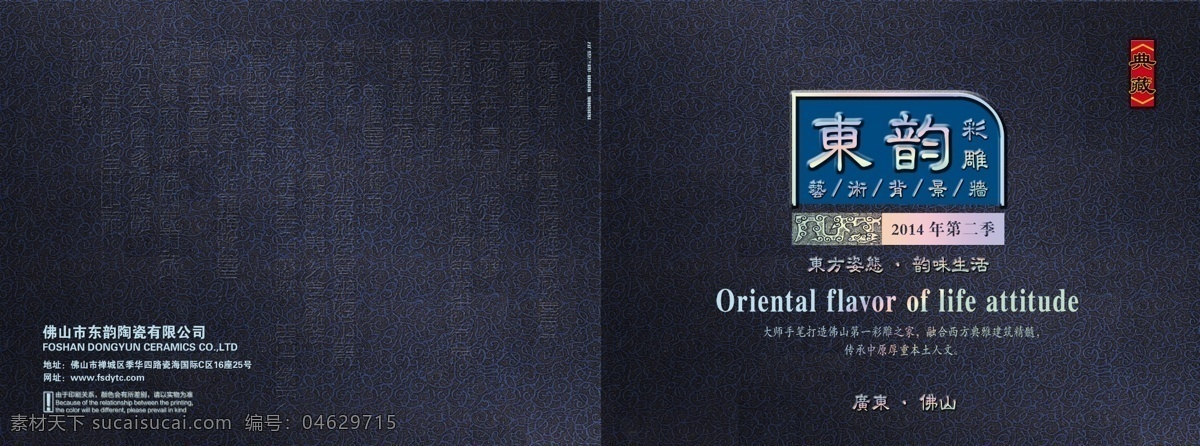 高档封面 封面 菜谱封面 封面素材 科技封面 企业封面 画册封面 高泽杰 质感封面 时尚封面 大气封面 酒店封面 公司封面 金色封面 封面下载 简洁封面 动感封面 精美封面 封底 金色 尊贵 地产封面 尊 金色奢华封面 欧式封面 画册设计 精品封面 商业封面 广告设计模板 分层