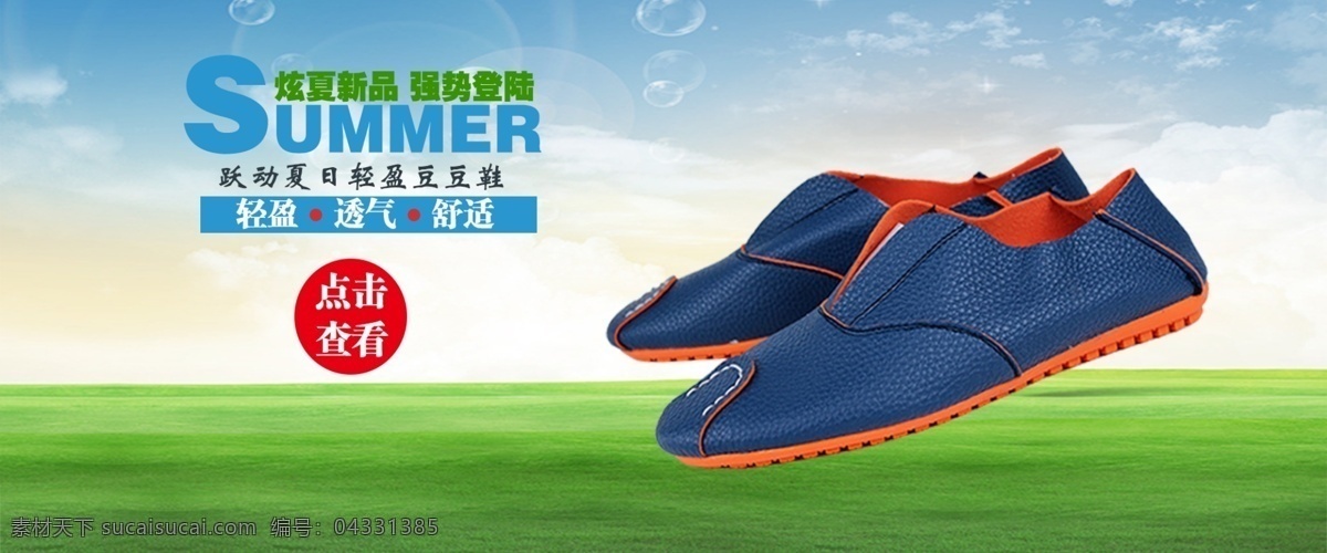 淘寶海報(bào) 淘寶 海報(bào) 淘寶素材 淘寶設(shè)計(jì) 淘寶模板下載 白色
