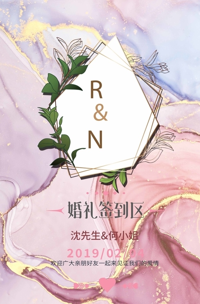 婚禮 指示牌 婚禮指引牌 婚禮指示牌 婚禮簽到處 婚禮背景墻 主題婚禮 婚禮led 婚禮展架 婚禮易拉寶 婚禮會(huì)場(chǎng)指示 會(huì)場(chǎng)指示 婚禮現(xiàn)場(chǎng)指示 婚禮拍照背景 婚禮主題背景 結(jié)婚 小清新婚禮 高檔婚禮 婚禮海報(bào) 會(huì)場(chǎng)簽到處 簽到 簽名墻 婚禮簽名墻 化妝品簽名墻 婚禮水牌 婚禮迎賓水牌 分層