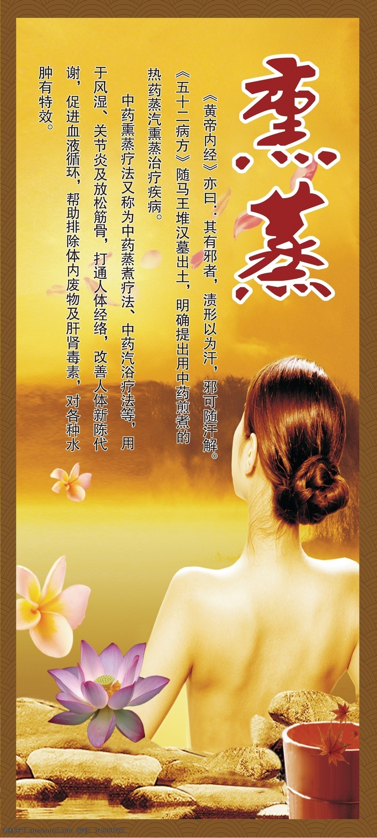 熏蒸 展板 中醫(yī)展板 中醫(yī) 理療 中醫(yī)理療 中藥熱敷 拔火罐 中藥濕敷 經(jīng)穴推拿 毫針療法 刮痧治療 頸椎牽引 腰椎牽引 艾灸療法 神經(jīng)阻滯療法 艾灸 針灸