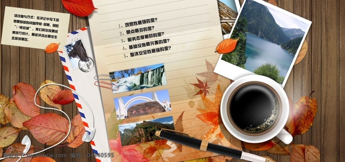 參選景區(qū) 五大連池 鏡泊湖 白色