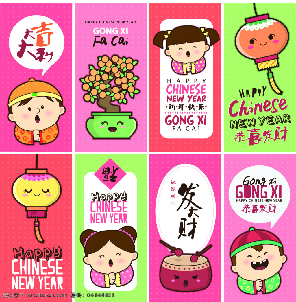 卡通 手繪 中國(guó) 傳統(tǒng) 新年 元素 燈籠 發(fā)財(cái) 桔子 可愛 娃娃 新春