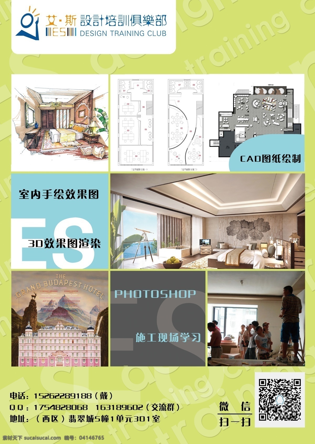 宣傳單課程表 培訓班 課程表 宣傳單 橙色